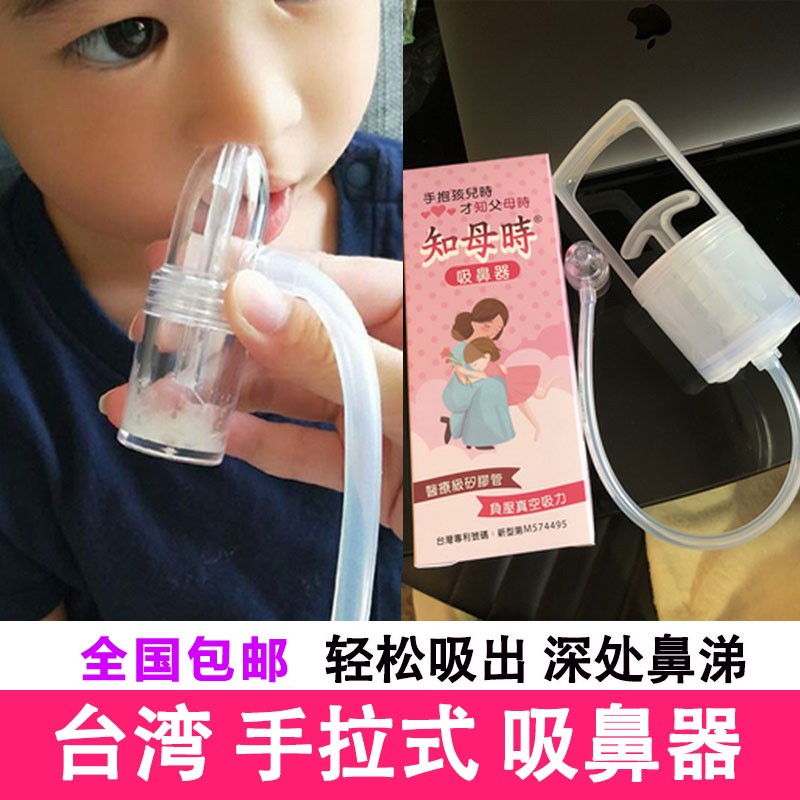 Knowing the mother when the baby infant infant nasal inhaler nasal nose sucking nasal newborn baby children nasal congestion through the nasal artifact hand pull