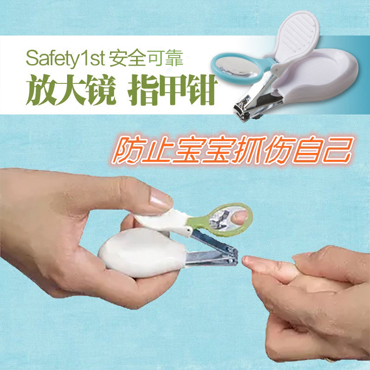 U.S. imports Safety 1st baby newborn magnifying glass nail scissors baby nail clippers five times magnification