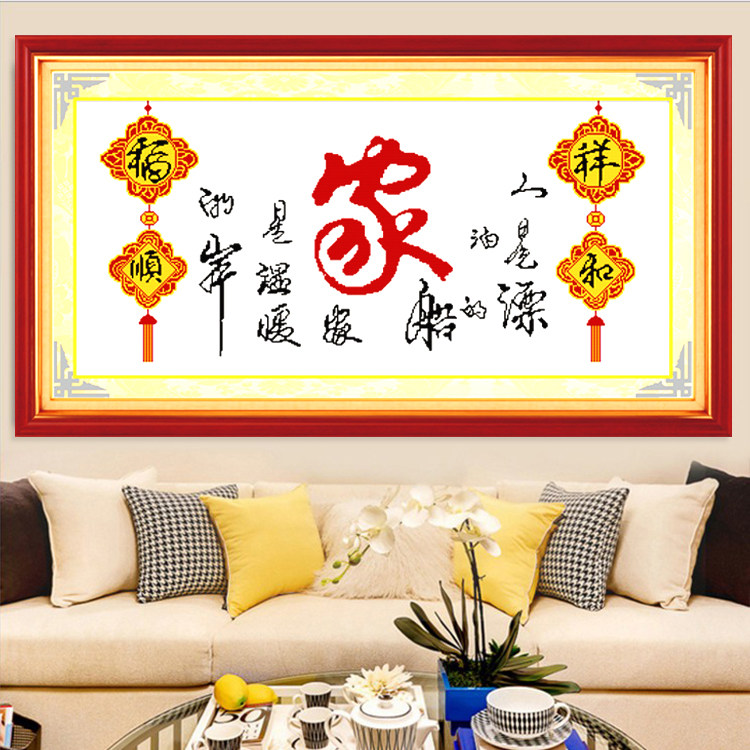 Xianghe Fushun family cross-stitch 2021 new living room line embroidery small Chinese knot simple self-embroidered handmade calligraphy and painting