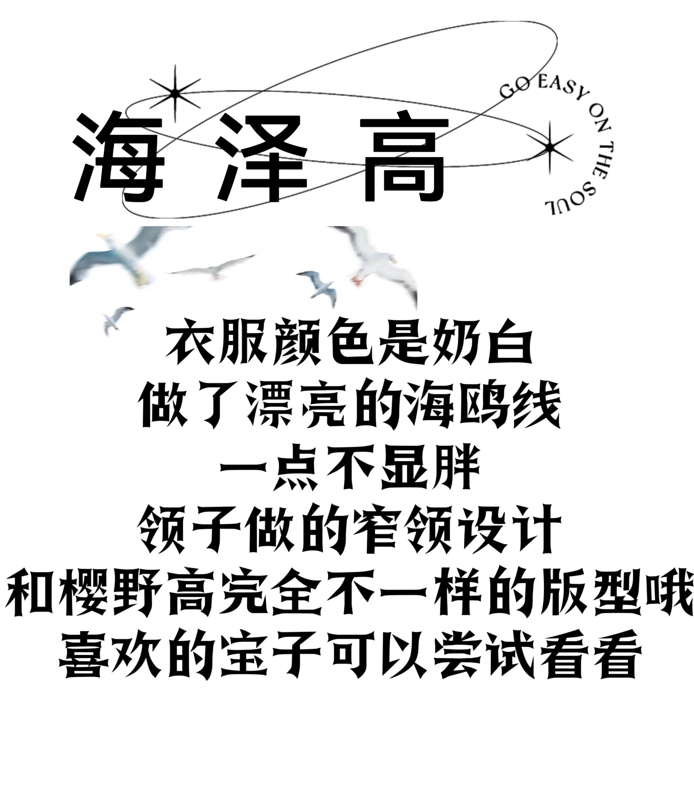 2024 новые товары Haize высокая Летняя система оригинал моряк Обслуживание школы чувствую JK форма Летняя система чайка Проволока узкий Школа 
