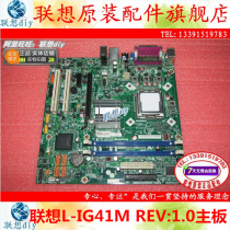 Original Linkage Linked to Yangtian A6000R A4800R Yangtian M4600N Main Board L-IG41M REV: 1 1 G41