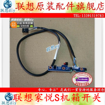 Lenovo S machine box switch component 31033107 LX-318BTW Chassis(R) switch component