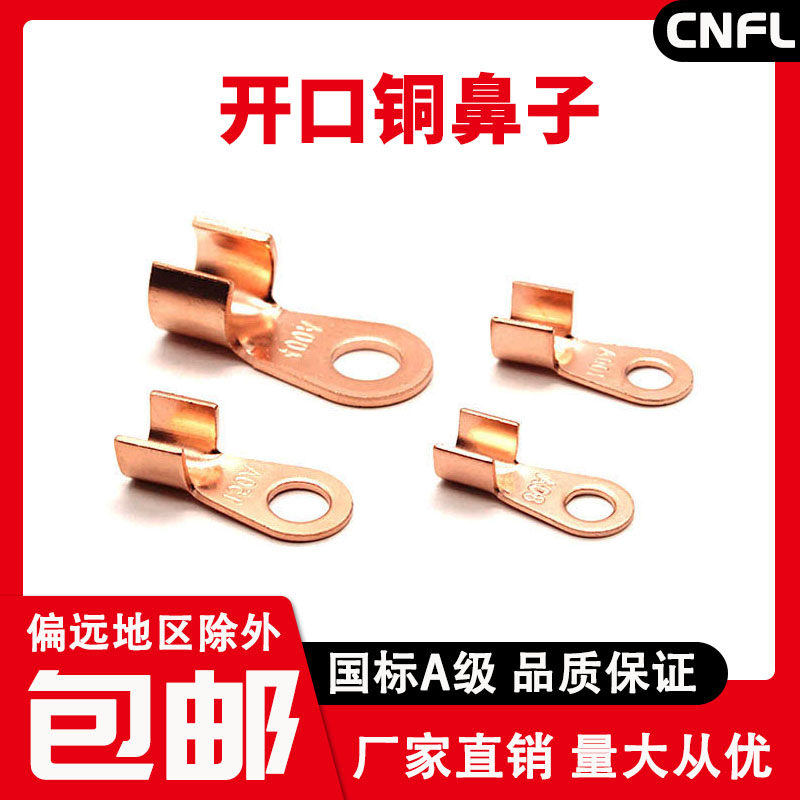National standard OT-60A 80A 100A open nose copper terminal copper nose wire ear connector cable clip