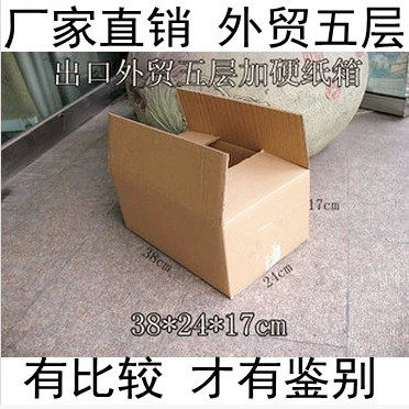 Foreign Trade Outlet Five Floors Premium Double Plus Hard Carton 38 * 24 * 17cm Net Weight 333g
