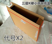 X2 Three-layer small opening 33*7*23 5cm three-layer K hard die-cutting process reference gram weight 110g