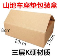 Triple K hard material mountain bike seat cushion packing box 29 * 19 * 8cm 126g