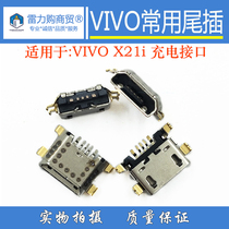 Applicable to BBK VIVO X21 X23 S1 S1pro tail plug USB data charging interface power jack