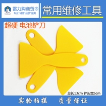 Plastic anti-static shovel battery shovel small shovel mobile phone disassembly tool glue removal shovel rubber scraper