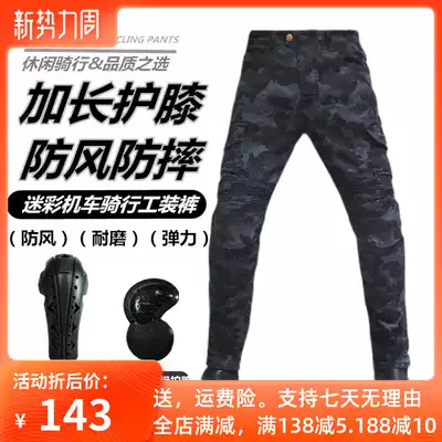 Motorcycle tooling riding pants men's and women's clothing four seasons casual camouflage racing anti-fall pants motorcycle denim riding pants