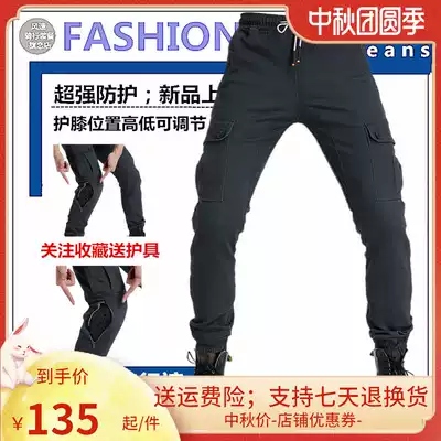 Motorcycle denim riding pants men's and women's clothing Four Seasons Knight equipment racing anti-wrestling pants locomotive tooling riding pants