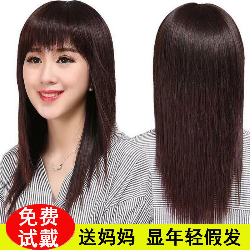 Wig for Women with Long Straight Hair, Full Head Wig with Bangs, Medium-Length Hair, Invisible and Seamless, Realistic Mom Wig Wig for Women with Long Straight Hair, Full Head Wig with Bangs, Medium-Length Hair, Invisible and Seamless, Realistic Mom Wig
