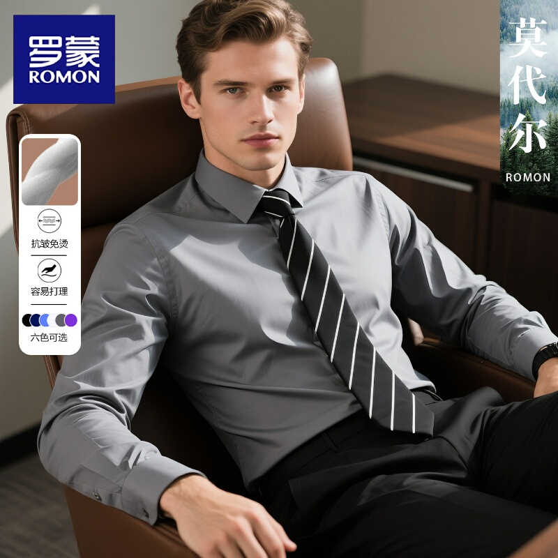 Romon Modal Long-Sleeve Shirt for Men, Gray 2026, Business Wrinkle-Free Formal Wear, High-End Suit Inner Shirt for Men