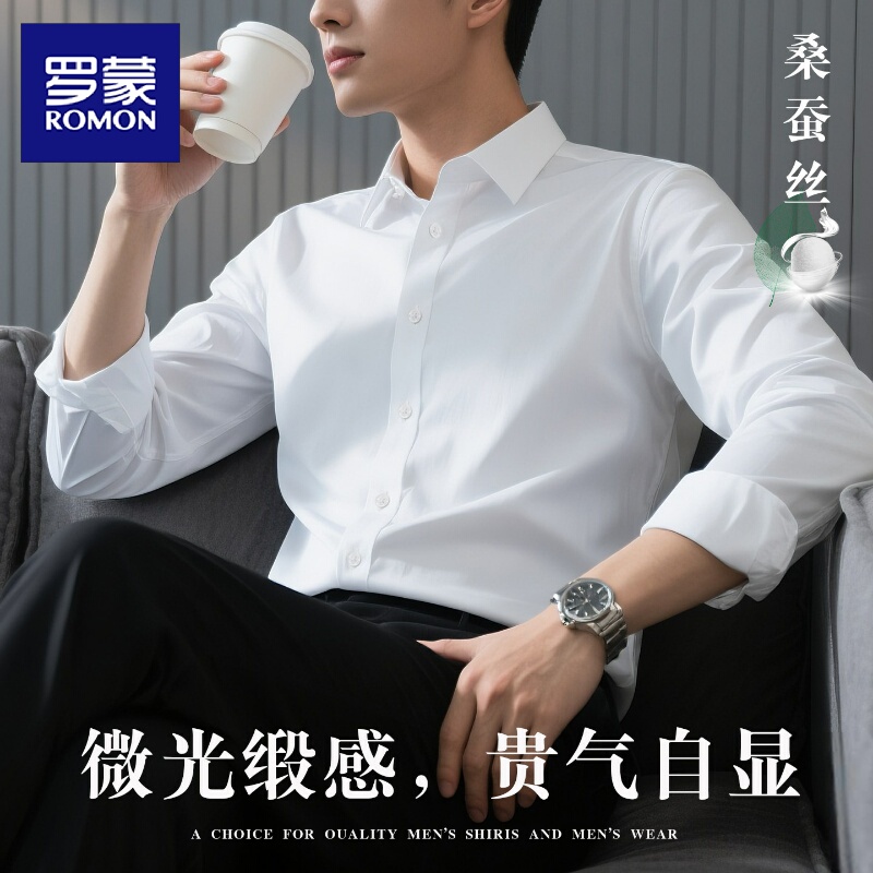 Romon Silk White Shirt for Men, High-End, New Autumn Style, No-Iron Formal Business Casual Long-Sleeve Shirt Romon Silk White Shirt for Men, High-End, New Autumn Style, No-Iron Formal Business Casual Long-Sleeve Shirt