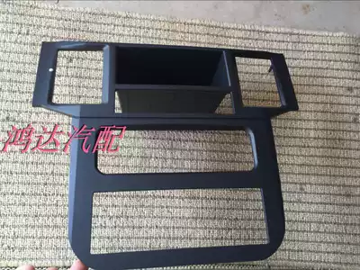 Original Wuling Zhisho Light 6376 6400 instrument panel Radio panel Workbench Central control mechanism panel