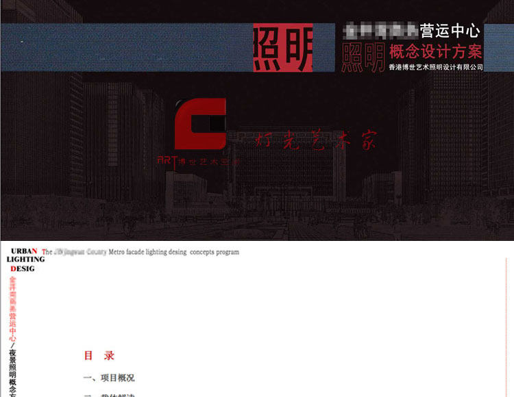 某行政中心夜景（亮化、照明）设计全套图纸