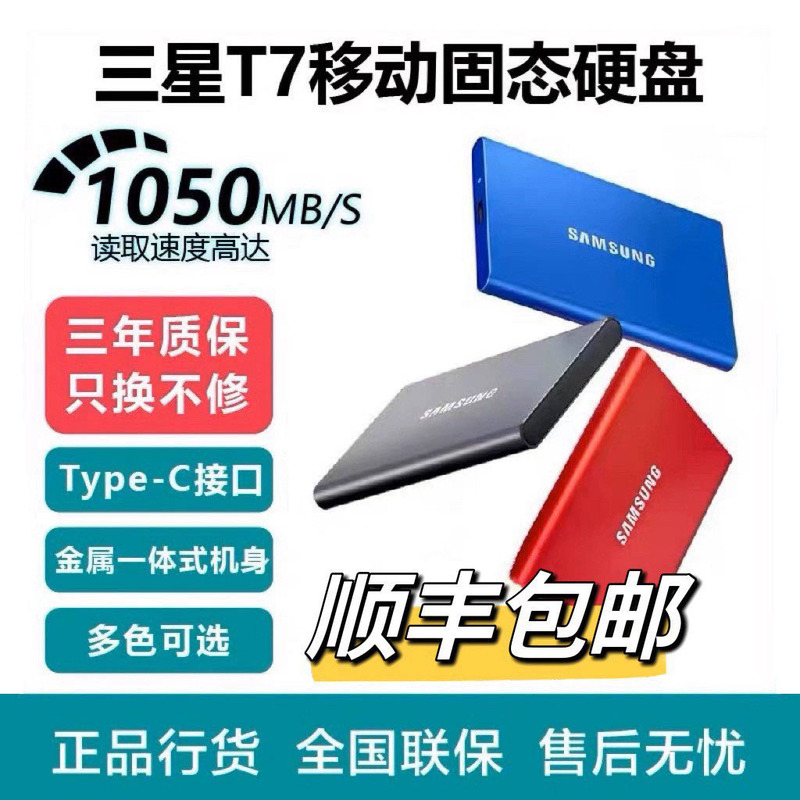 Genuine / High-Speed Samsung T7 T5 T9 1t 2Tb 4t Ssd Solid-State Original Mobile Hard Drive Usb3.2