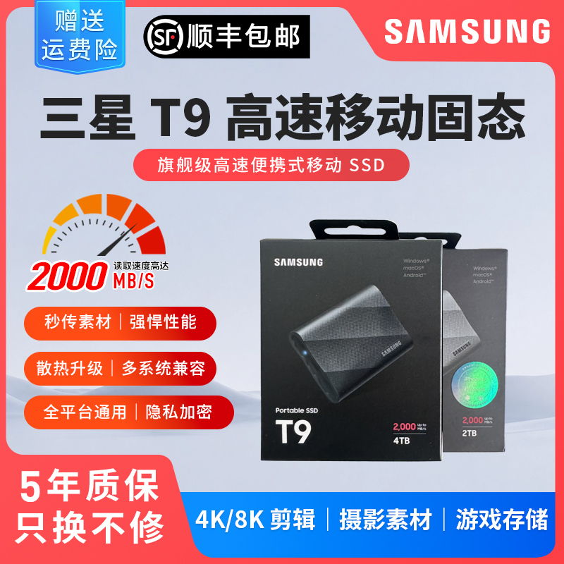 Samsung T9 Mobile Solid-State Drive 1t 2t 4t Usb3.2 Computer Android Mobile Phone Tablet Dual-Use External Ssd