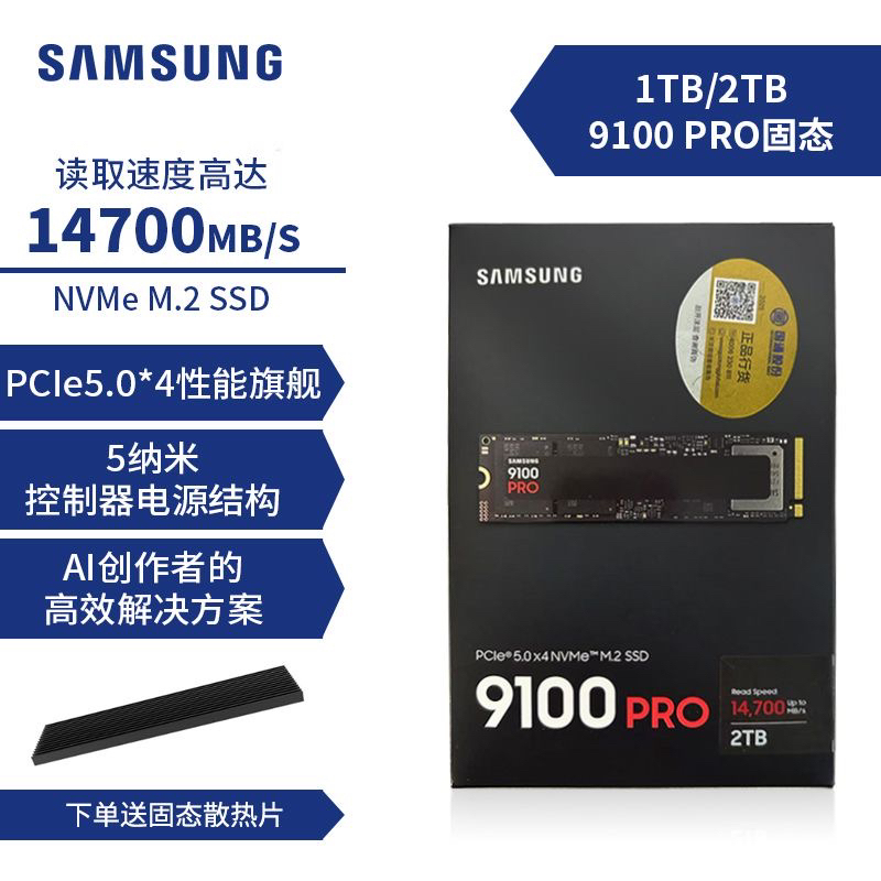 Samsung 9100Pro Pcie5.0 1/2/4T8T2280Nvme Laptop M.2 Solid State Drive Ssd