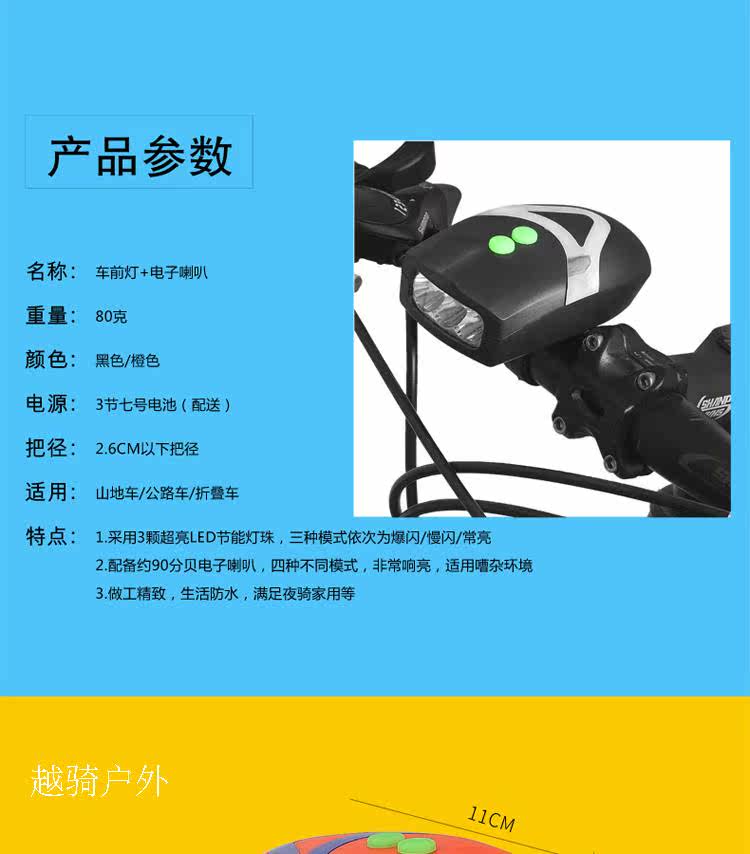 Avertisseur de vélo klaxon électrique - Ref 1453936 Image 4