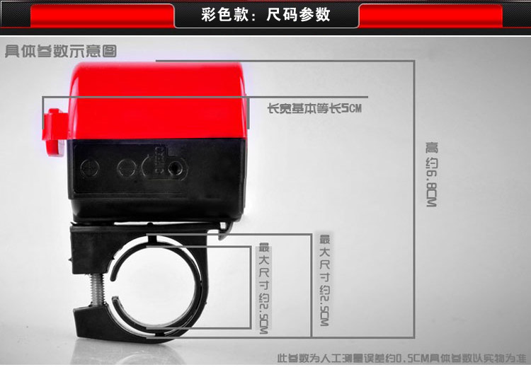 Avertisseur de vélo klaxon électrique JIEYIDA - Ref 1453438 Image 27