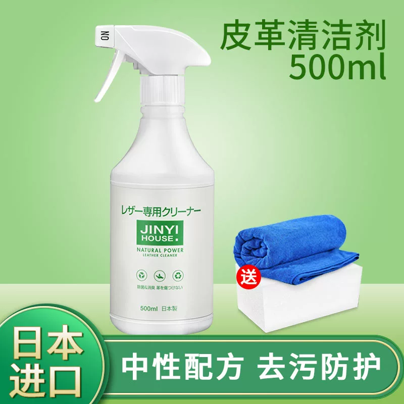 Nhập khẩu từ Nhật Bản, làm sạch da, giải pháp chăm sóc da, lau túi sofa da, bảo dưỡng da, chất tẩy - Nội thất / Chăm sóc da
