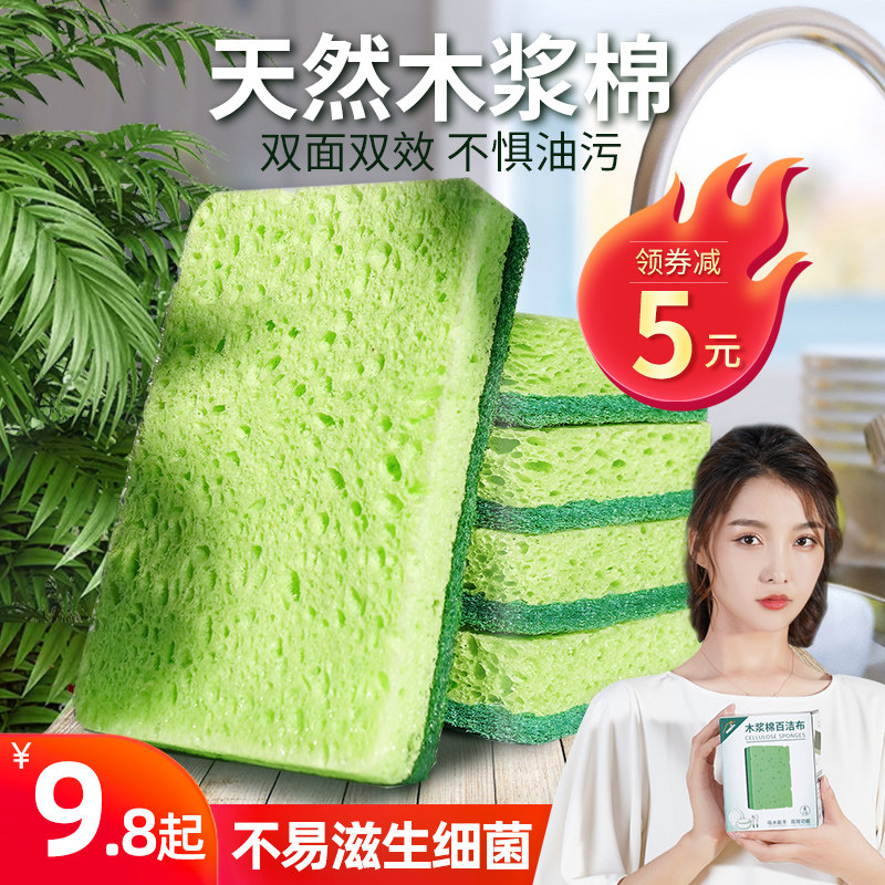 Cleaning cloth Kitchen dishwashing sponge wood pulp cotton rag brush bowl artifact with sand dishwashing cloth cleaning similar to loofah flesh