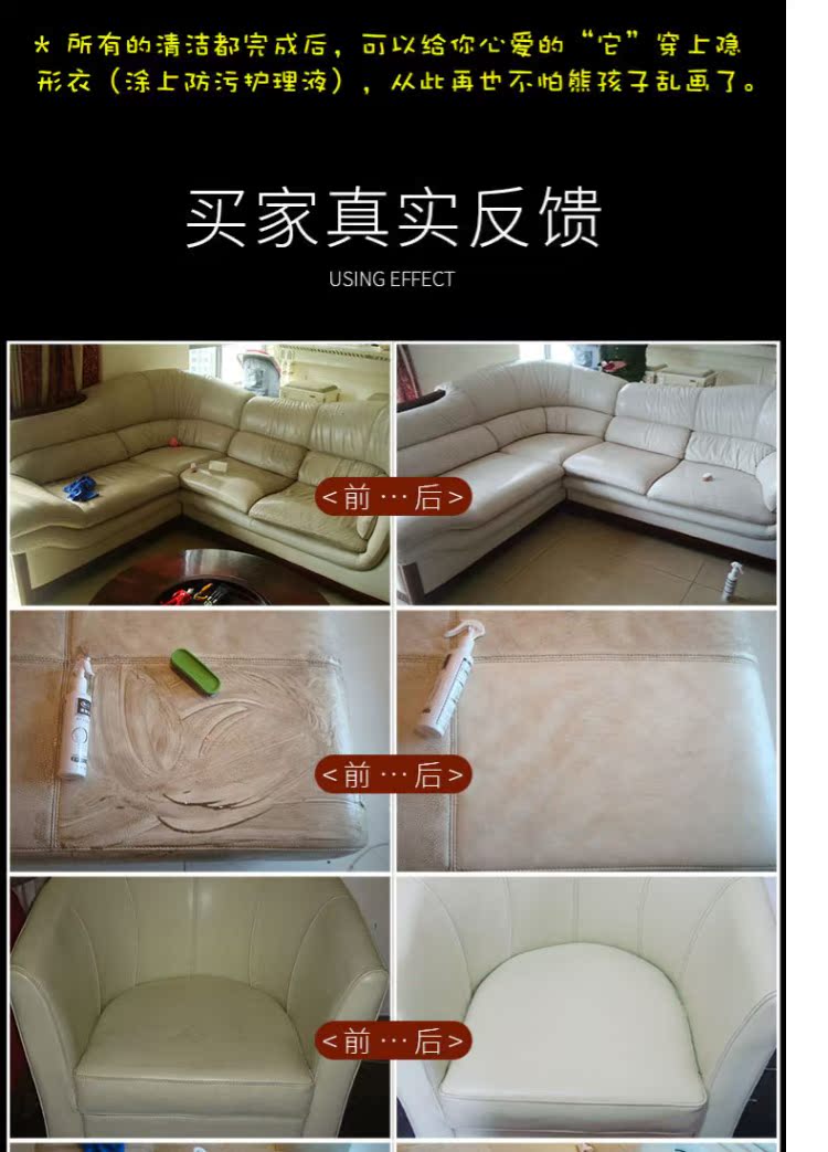 kem dưỡng ẩm cho áo da Jie Wei Shi sofa da sạch hơn chăm sóc da chất lỏng túi da bảo trì khử trùng dầu ghế sofa da làm sạch - Nội thất / Chăm sóc da 	hộp dưỡng áo da
