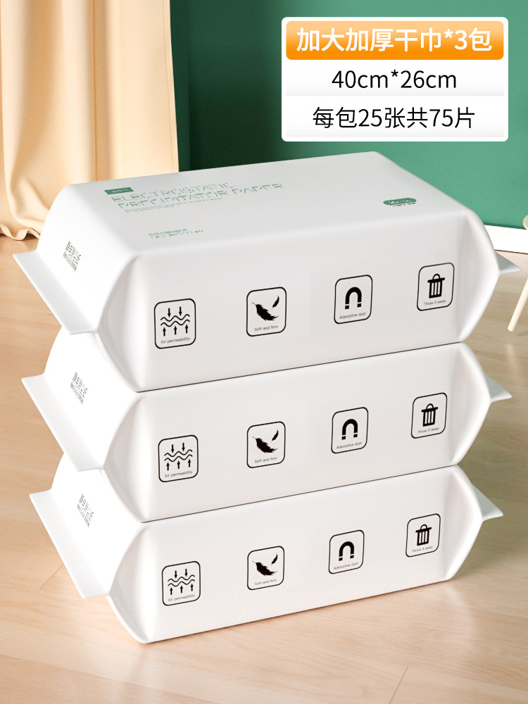 Increase and thicken electrostatic dust removal paper Vacuum paper Disposable mopping paper dust removal cloth flip-flops drag the paper floor electrostatic paper