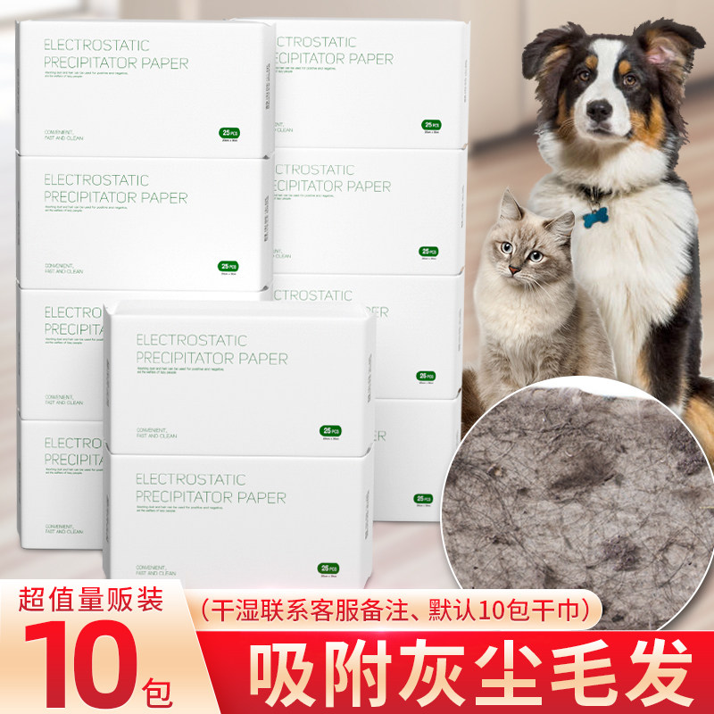 Electrostatic precipitator paper floor wipes disposable mop electrostatic precipitator mop vacuum cleaner household affordable installation