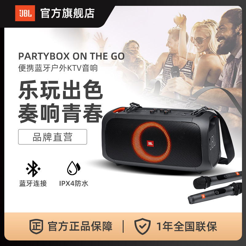 JBL PARTYBOX ON THE GO Portable Bluetooth Outdoor KTV Audio Karaoke Singing Bluetooth Speaker