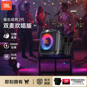 Jbl Singing Speaker Set Singing Master 2Nd Generation Ktv Microphone Portable Outdoor Home Karaoke Audio All-In-One Machine Gift