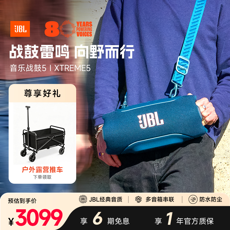 Jbl Crossbody Speaker Xtreme5 Music War Drum Fifth Generation Wireless Ultra-Portable Outdoor Waterproof Bluetooth Speaker