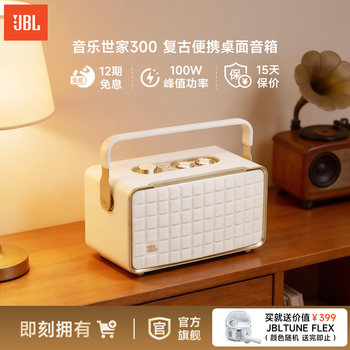 Jbl Audio Music Family 300 Bluetooth Wifi Wireless Portable Bass Retro Desktop Speaker
