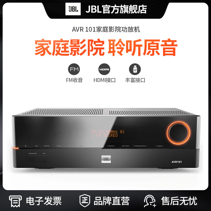 jbl avr 101 price