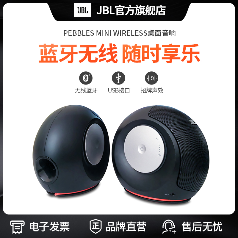 jbl pebbles mini