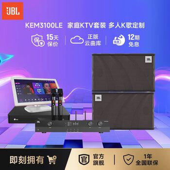 Jbl Official Karaoke Speaker Kem3100Le Home Theater Karaoke Machine Ktv Singing Speaker Set