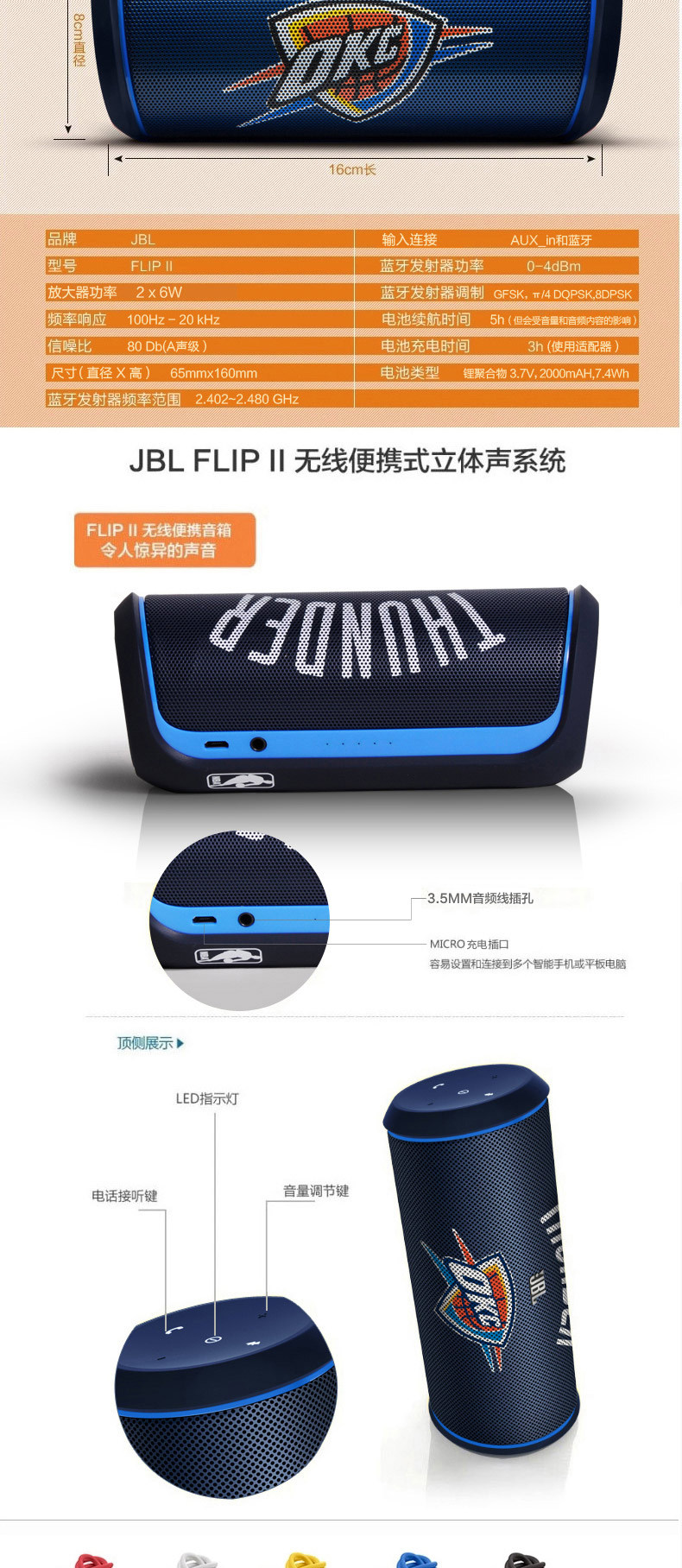 FLIP2-NBA版详情页_03