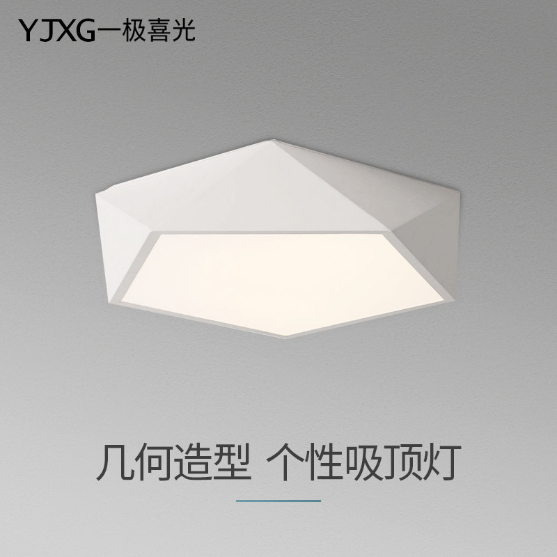 An extremely festive LED suction ceiling lamp bedroom lamp minimalist modern personality creative geometric folding paper bedroom light room lamp