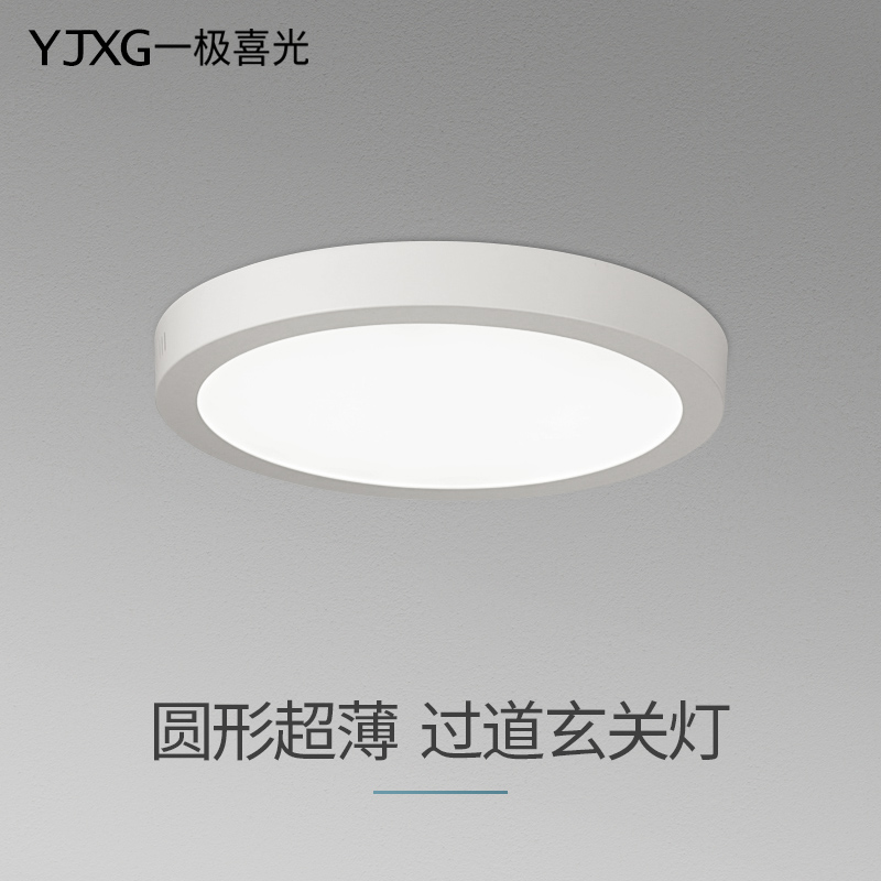 Cylinder light Ming dress Aisle Round Led Xuan Guan Aisle Hallway Light Ultra-thin Door Hall Light Entrance Lamp Kitchen Suction top light