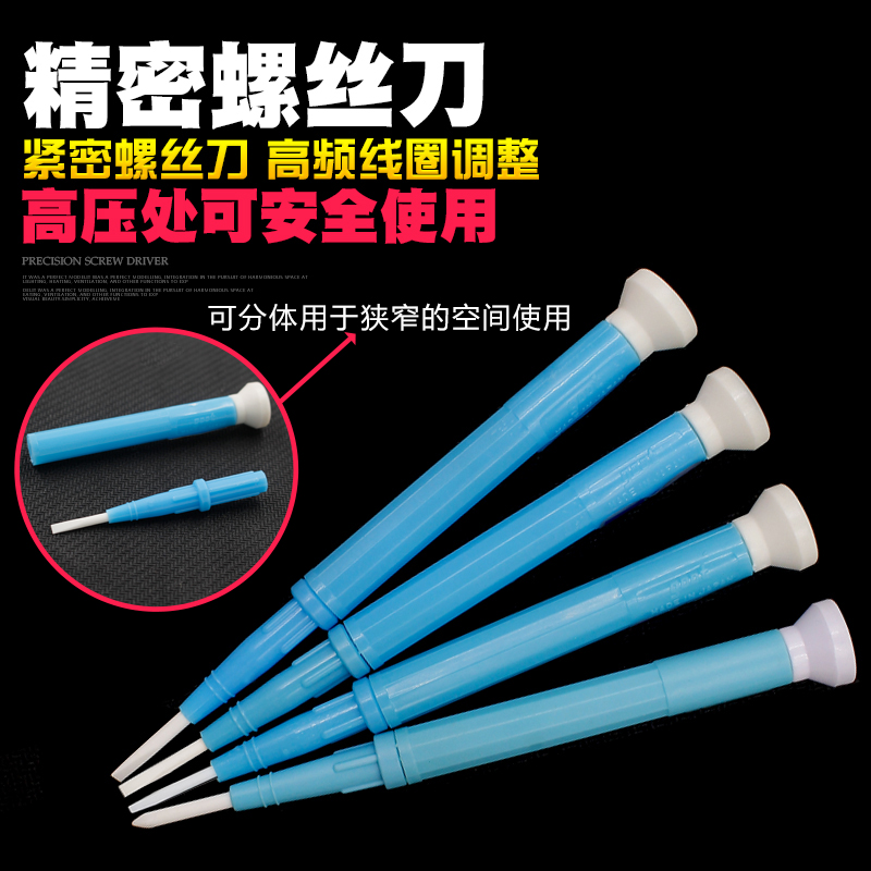 Non-inductive adjustment batch CD-15 ceramic batch adjustment pen ceramic screwdriver CD-25 fine-tuning ceramic rose knife batch CD-100