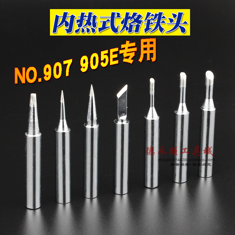 Internally heated soldering iron tip 905E soldering iron tip single thermostat constant temperature electric soldering iron soldering iron head 907 soldering iron head cover Jane