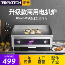 Tuoqi electric griddle commercial hand-caught cake machine commercial teppanyaki squid fried tofu grilled cold noodles EG600C