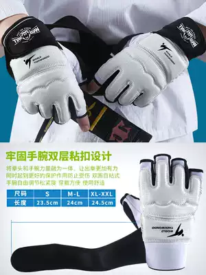 Tianquan taekwondo gloves, hand guards, foot guards, adult children's boxing sanda half-finger training competition boxing gloves