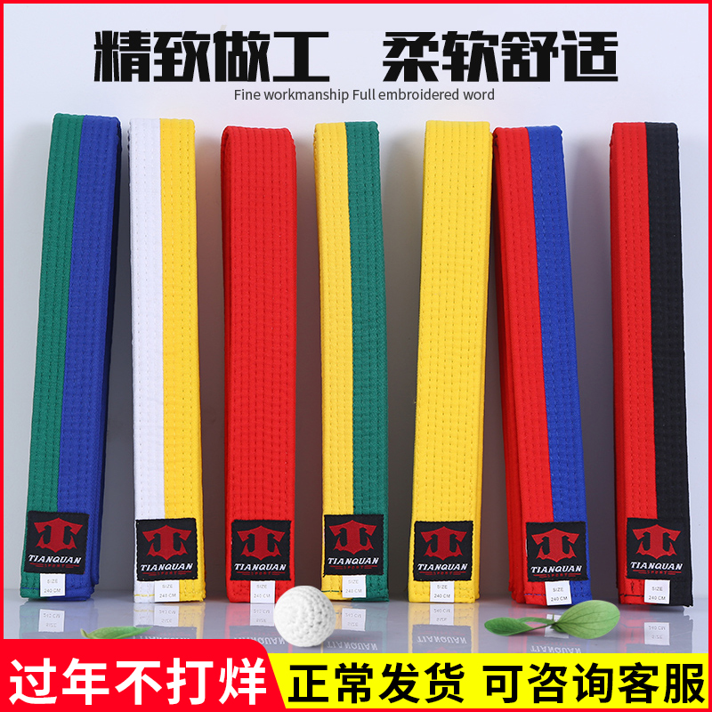 Taekwondo belt embroidered word belt custom children's grade white yellow belt Yellow green belt Green blue belt Blue red belt Red black belt