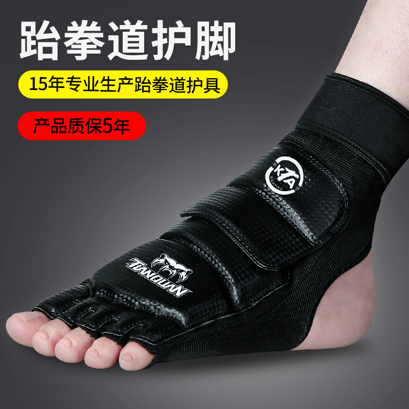 Taekwondo protective foot armguard for children with a full set of gloves protective foot back for adults training match-type