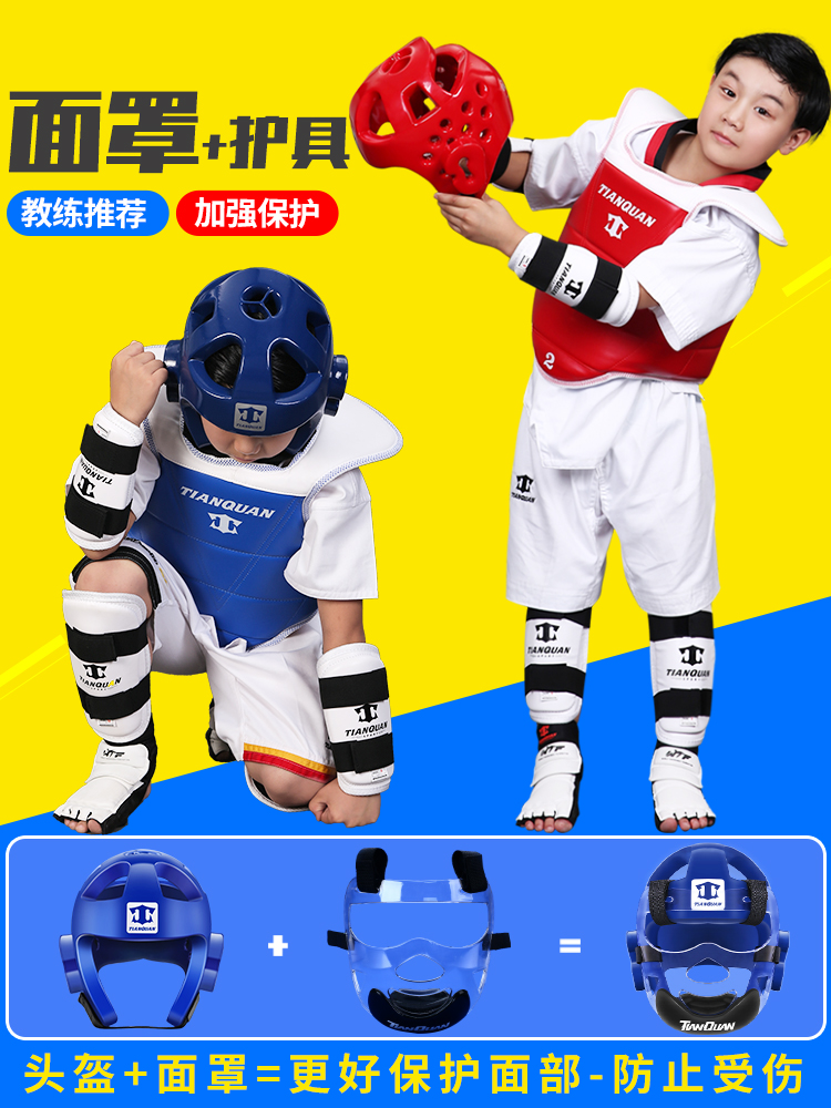 Taekwondo protective gear A full set of children's body protection combat equipment Five or eight sets of competition-type suits Armor mask helmet