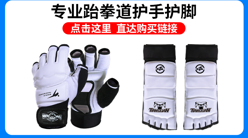 Taekwondo protective gear full set of children's actual combat protective clothing suit helmet mask crotch leg guard arm training armor