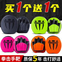 Thickened Microfiber Leather Precision Target Boxing Speed Target Sanda Target Curved Hand Target Foot Target Professional Small Hand Target