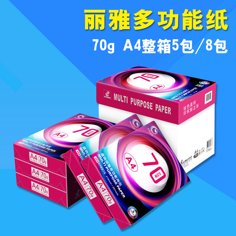 Morning minyan Liya 70ga4 printed photocopy paper whole box 5 packs 8 packs A3 wood pulp white paper shoulder bag 500 office paper