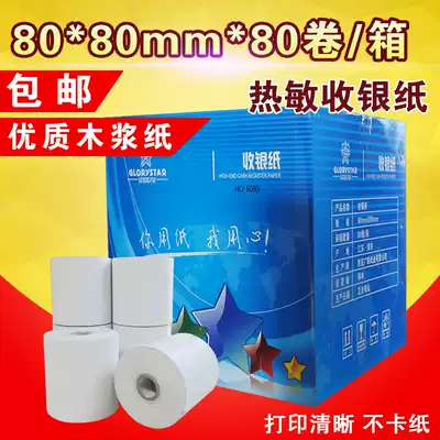 80x80 cash register paper roll calling machine 80 * 80mm thermal paper photocopy paper kitchen order treasure paper photocopy paper